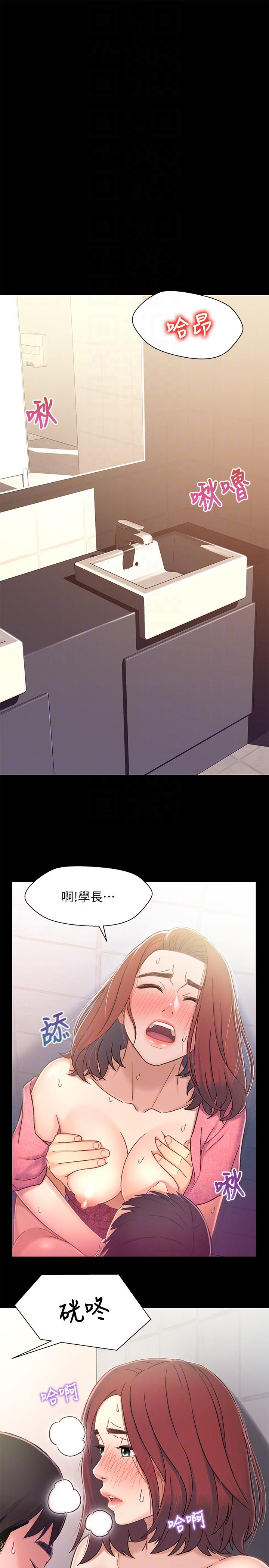 《兄妹关系》漫画最新章节兄妹关系-第6话-害羞却又主动的学妹免费下拉式在线观看章节第【29】张图片