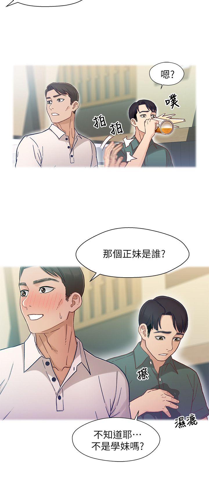 《兄妹关系》漫画最新章节兄妹关系-第6话-害羞却又主动的学妹免费下拉式在线观看章节第【18】张图片