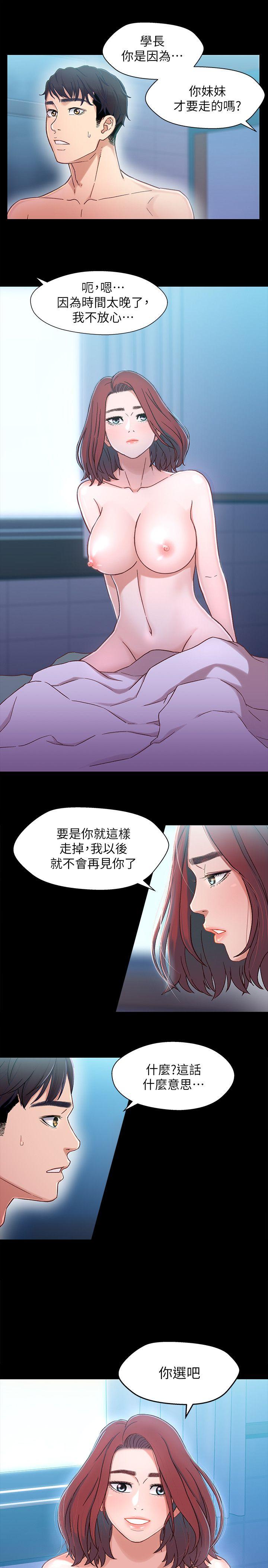 《兄妹关系》漫画最新章节兄妹关系-第6话-害羞却又主动的学妹免费下拉式在线观看章节第【37】张图片