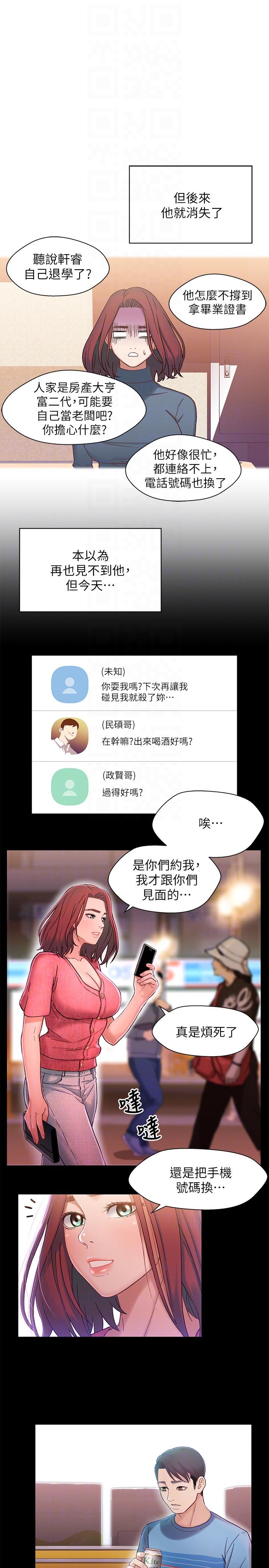 《兄妹关系》漫画最新章节兄妹关系-第6话-害羞却又主动的学妹免费下拉式在线观看章节第【25】张图片