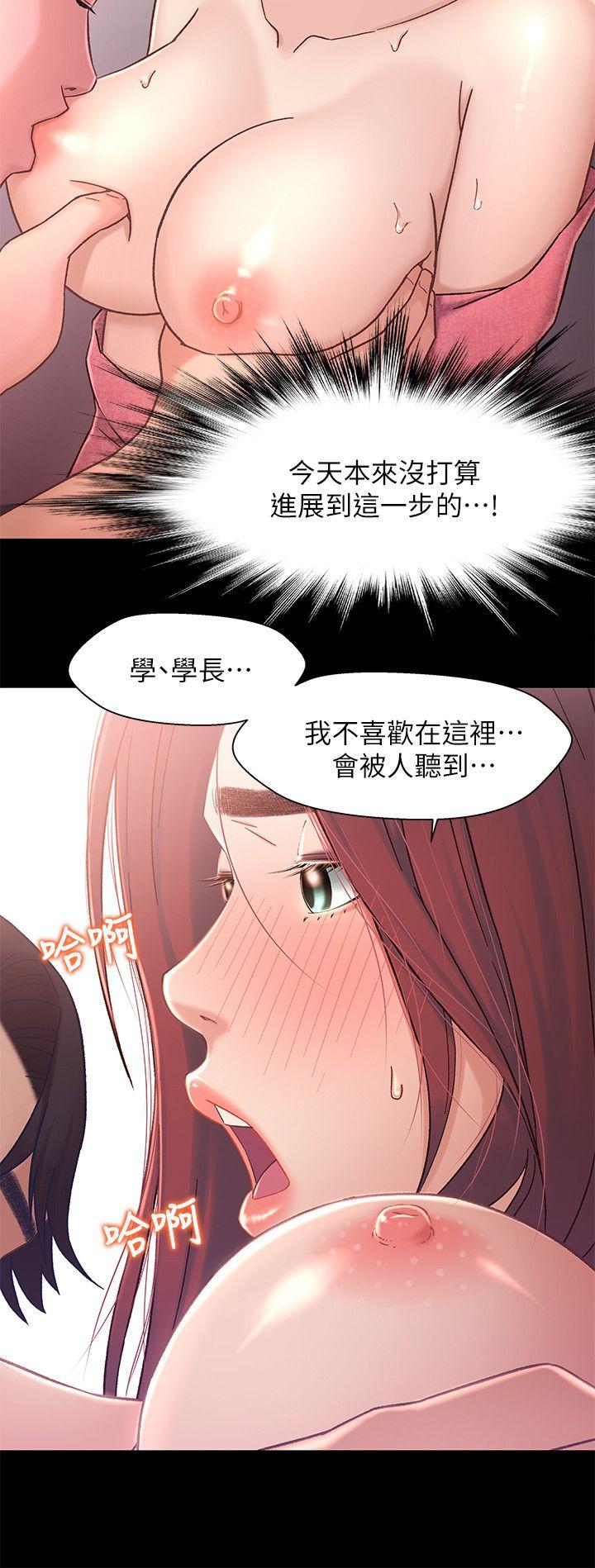 《兄妹关系》漫画最新章节兄妹关系-第6话-害羞却又主动的学妹免费下拉式在线观看章节第【30】张图片