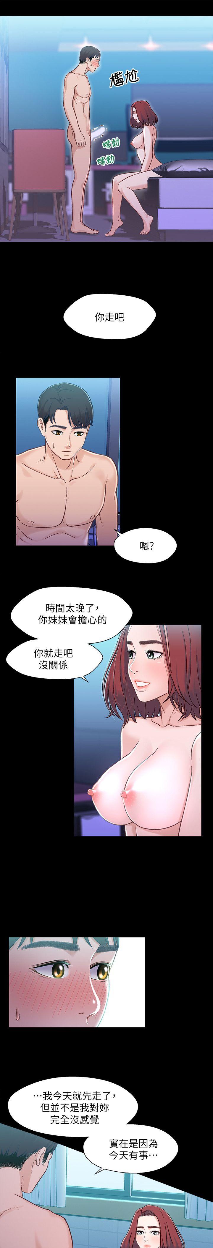 《兄妹关系》漫画最新章节兄妹关系-第7话-小橘从家里消失免费下拉式在线观看章节第【8】张图片