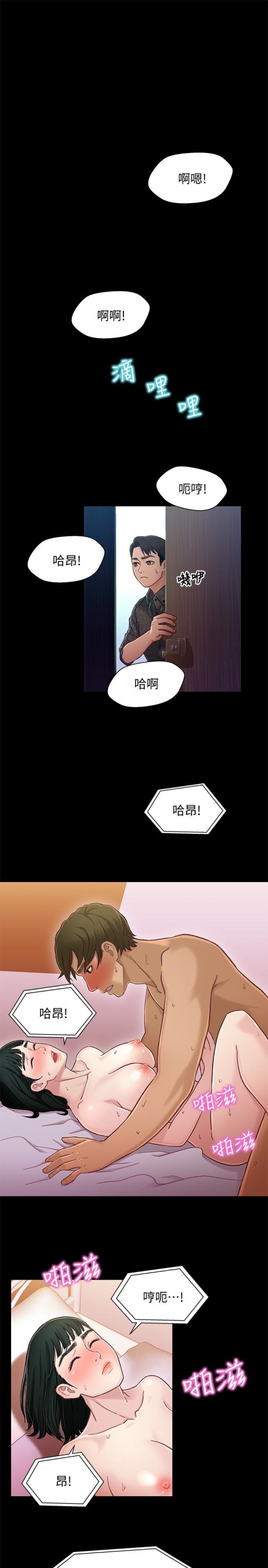 《兄妹关系》漫画最新章节兄妹关系-第10话-小橘主动献身免费下拉式在线观看章节第【4】张图片