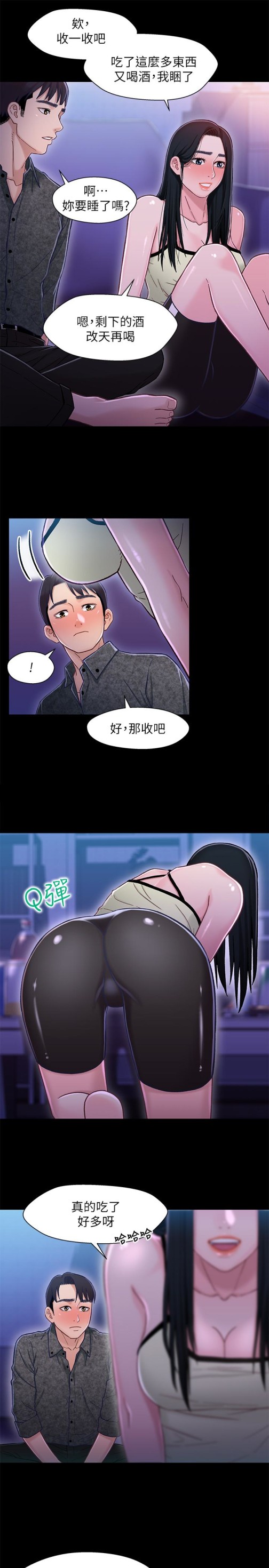 《兄妹关系》漫画最新章节兄妹关系-第10话-小橘主动献身免费下拉式在线观看章节第【14】张图片