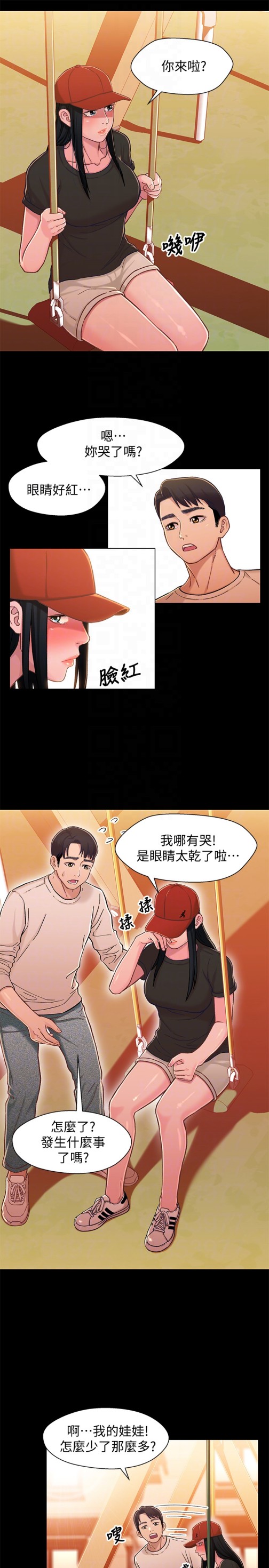 《兄妹关系》漫画最新章节兄妹关系-第11话-学长，这个女人是谁免费下拉式在线观看章节第【28】张图片