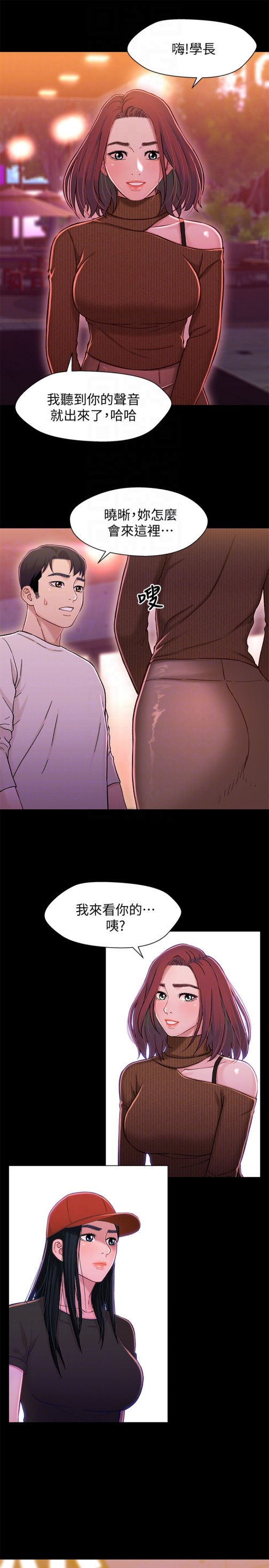 《兄妹关系》漫画最新章节兄妹关系-第11话-学长，这个女人是谁免费下拉式在线观看章节第【32】张图片