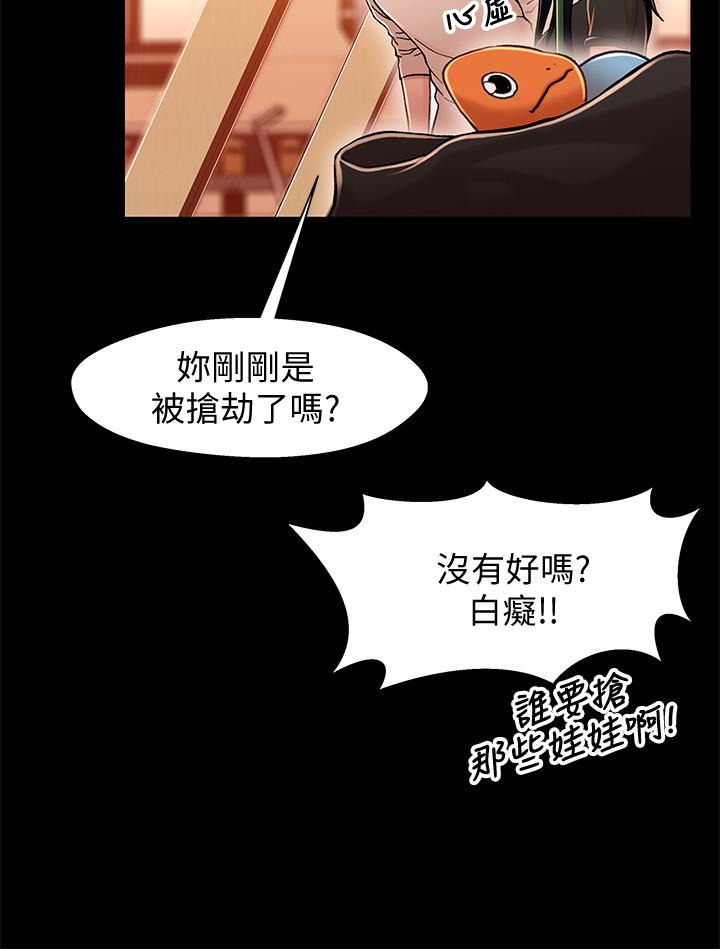 《兄妹关系》漫画最新章节兄妹关系-第11话-学长，这个女人是谁免费下拉式在线观看章节第【29】张图片