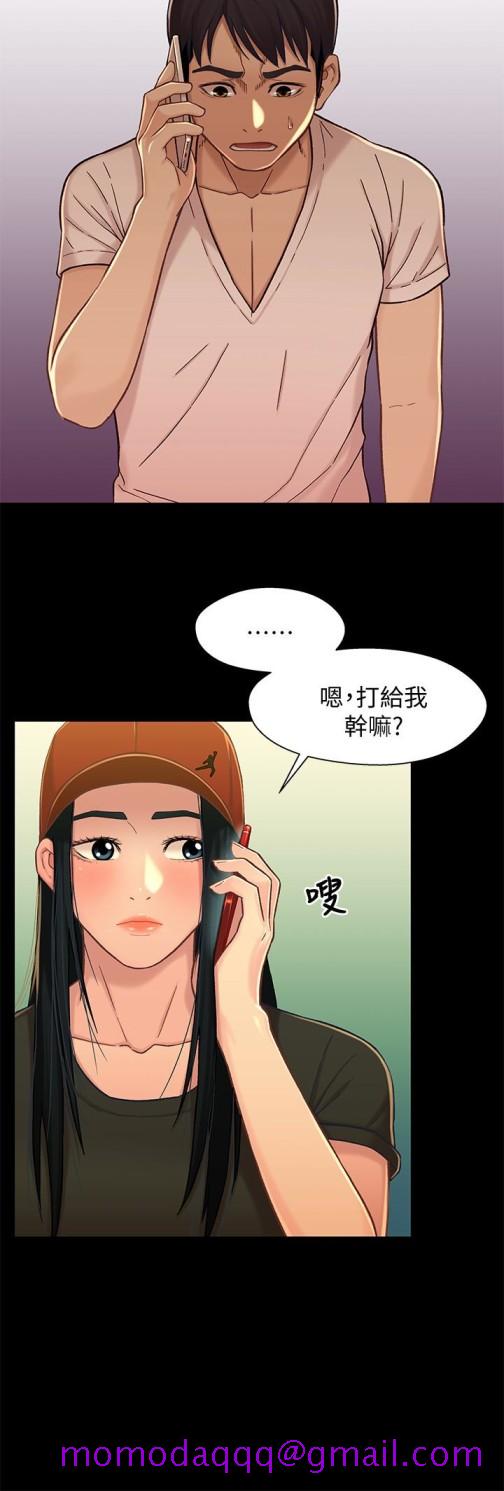 《兄妹关系》漫画最新章节兄妹关系-第14话-我可以当小橘姐姐的替代品免费下拉式在线观看章节第【16】张图片