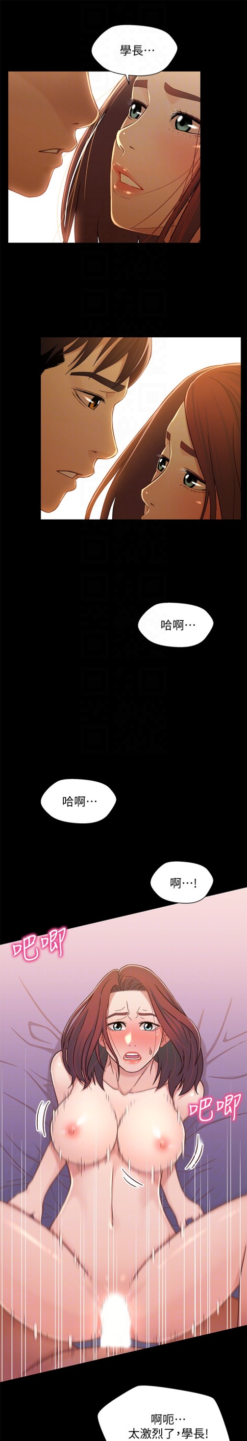 《兄妹关系》漫画最新章节兄妹关系-第14话-我可以当小橘姐姐的替代品免费下拉式在线观看章节第【29】张图片