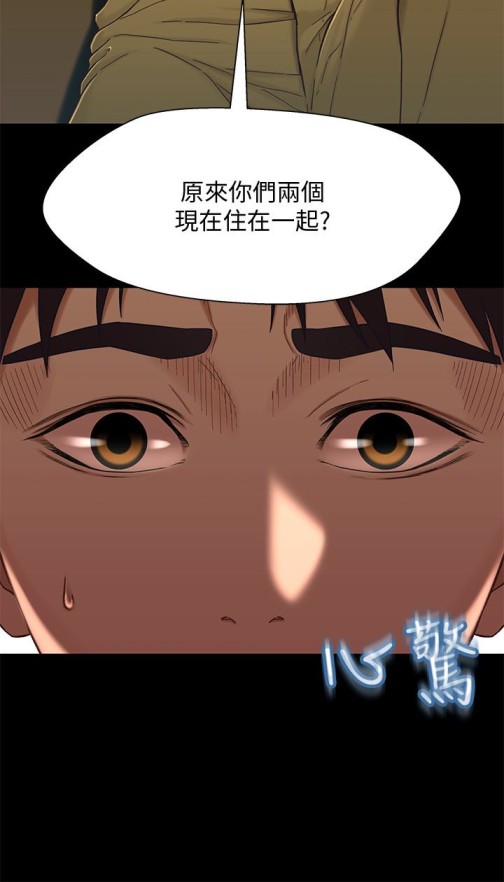 《兄妹关系》漫画最新章节兄妹关系-第14话-我可以当小橘姐姐的替代品免费下拉式在线观看章节第【12】张图片