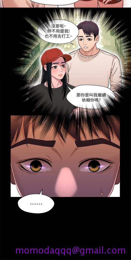 《兄妹关系》漫画最新章节兄妹关系-第14话-我可以当小橘姐姐的替代品免费下拉式在线观看章节第【6】张图片