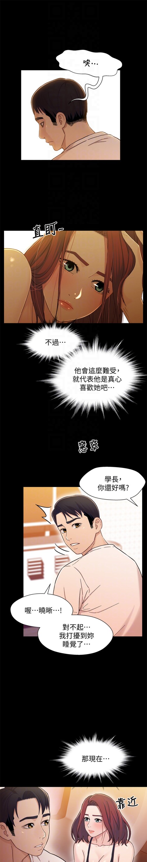 《兄妹关系》漫画最新章节兄妹关系-第14话-我可以当小橘姐姐的替代品免费下拉式在线观看章节第【25】张图片