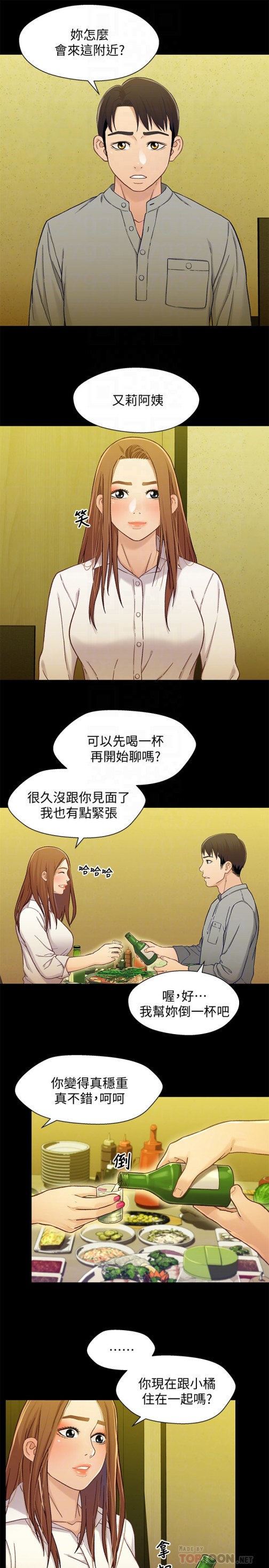 《兄妹关系》漫画最新章节兄妹关系-第19话-别叫我阿姨，叫我姐姐吧免费下拉式在线观看章节第【7】张图片