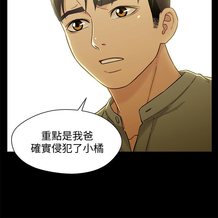 《兄妹关系》漫画最新章节兄妹关系-第19话-别叫我阿姨，叫我姐姐吧免费下拉式在线观看章节第【14】张图片