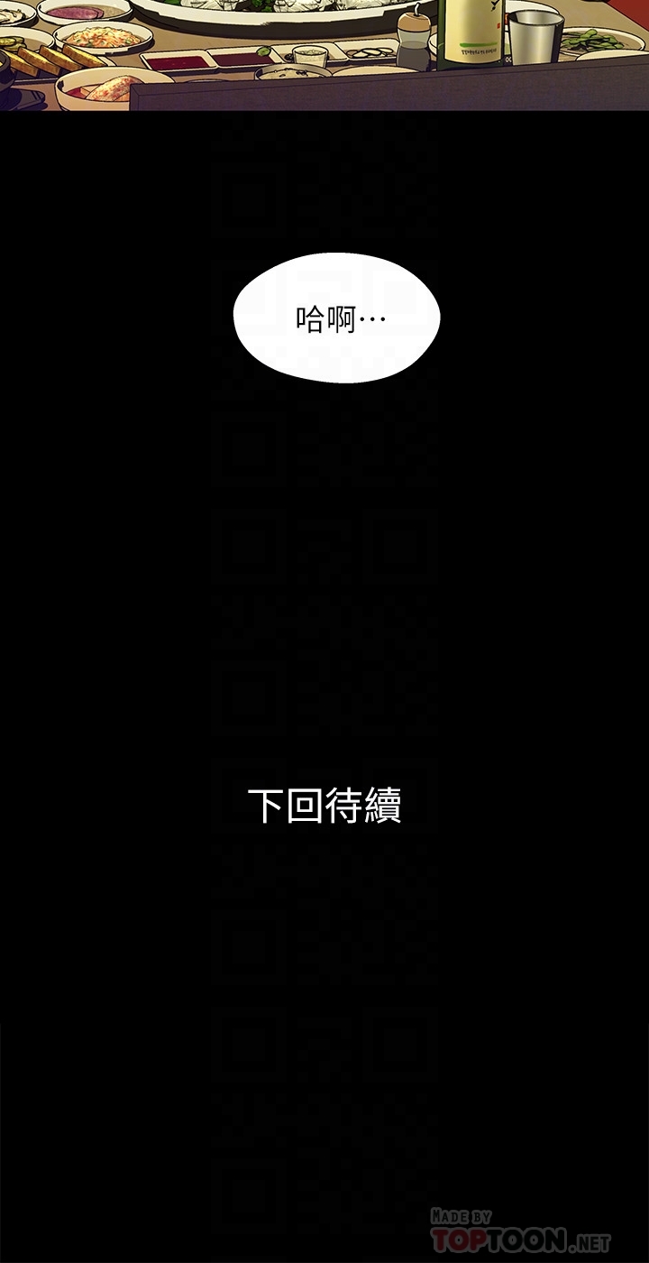 《兄妹关系》漫画最新章节兄妹关系-第19话-别叫我阿姨，叫我姐姐吧免费下拉式在线观看章节第【27】张图片