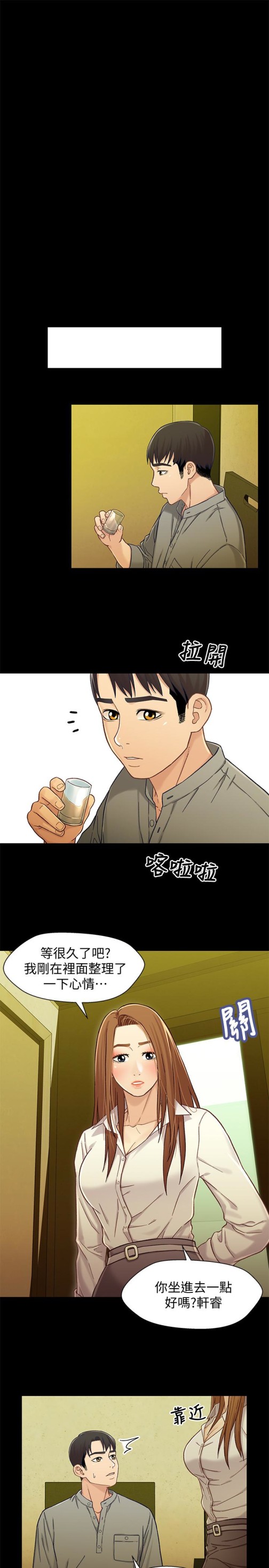 《兄妹关系》漫画最新章节兄妹关系-第19话-别叫我阿姨，叫我姐姐吧免费下拉式在线观看章节第【17】张图片