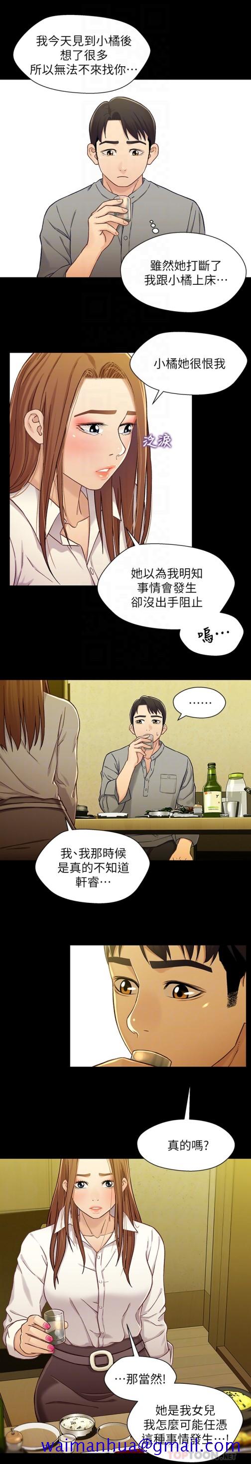 《兄妹关系》漫画最新章节兄妹关系-第19话-别叫我阿姨，叫我姐姐吧免费下拉式在线观看章节第【11】张图片