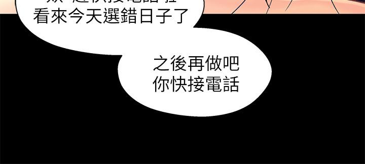 《兄妹关系》漫画最新章节兄妹关系-第19话-别叫我阿姨，叫我姐姐吧免费下拉式在线观看章节第【5】张图片