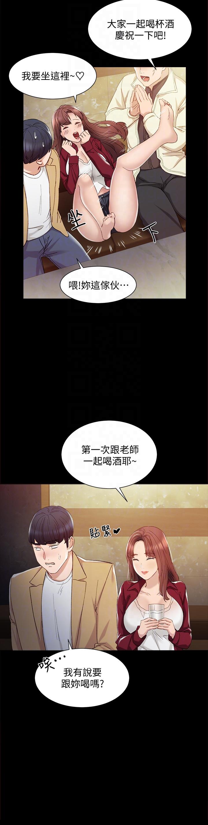 《实习老师》漫画最新章节实习老师-第2话-我们成年啰!免费下拉式在线观看章节第【25】张图片