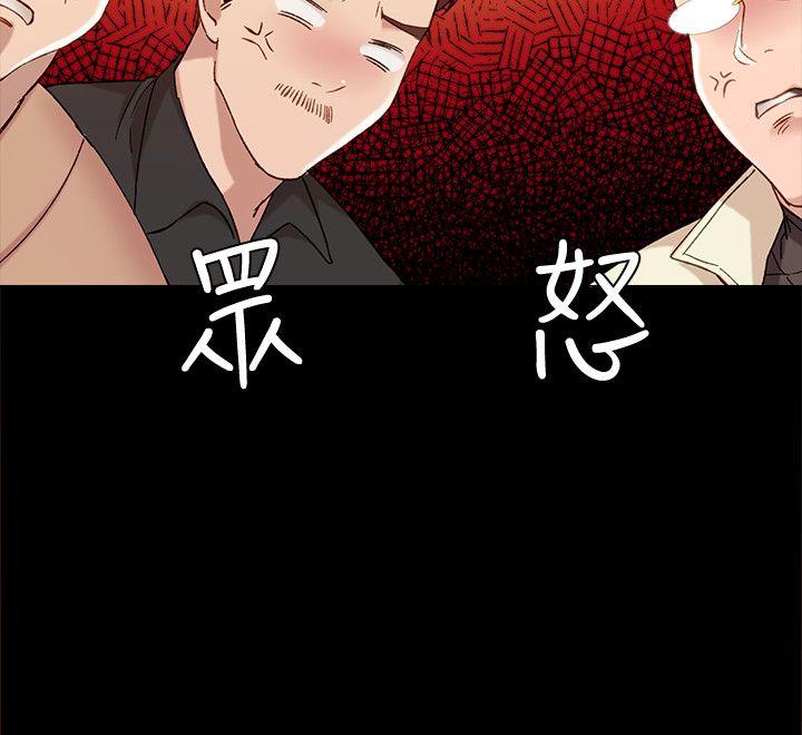 《实习老师》漫画最新章节实习老师-第2话-我们成年啰!免费下拉式在线观看章节第【22】张图片