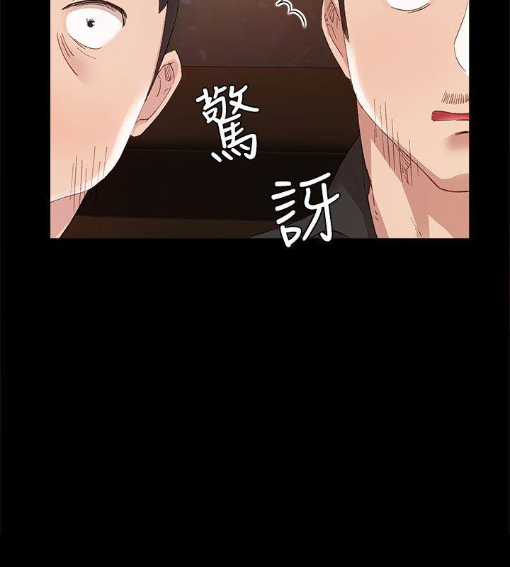 《实习老师》漫画最新章节实习老师-第2话-我们成年啰!免费下拉式在线观看章节第【2】张图片