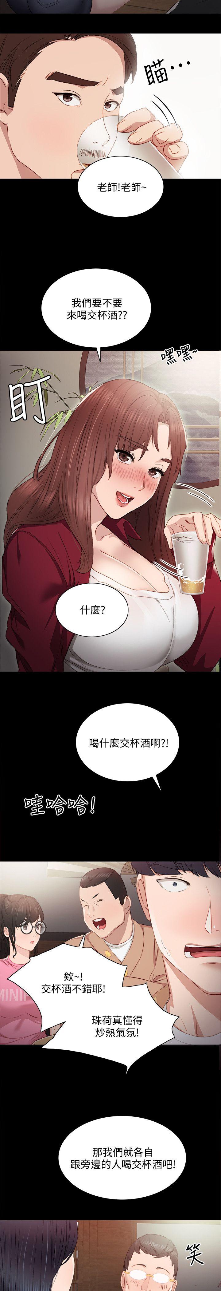 《实习老师》漫画最新章节实习老师-第3话-老师，你醉了吗免费下拉式在线观看章节第【12】张图片