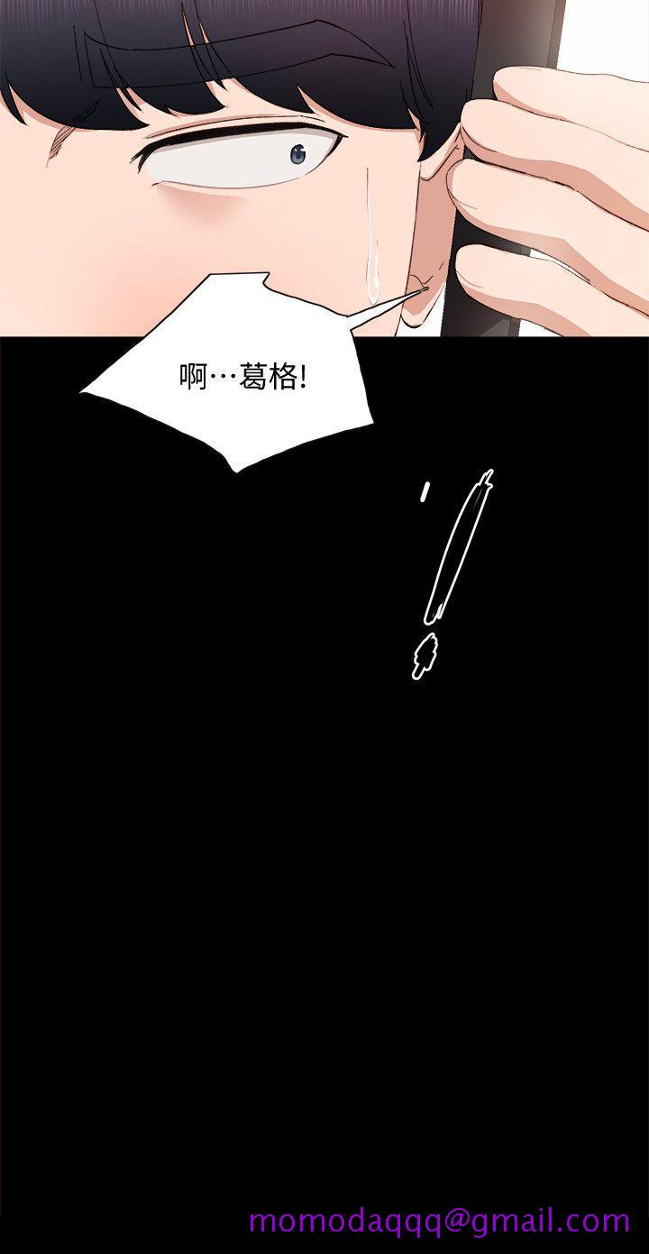 《实习老师》漫画最新章节实习老师-第3话-老师，你醉了吗免费下拉式在线观看章节第【26】张图片