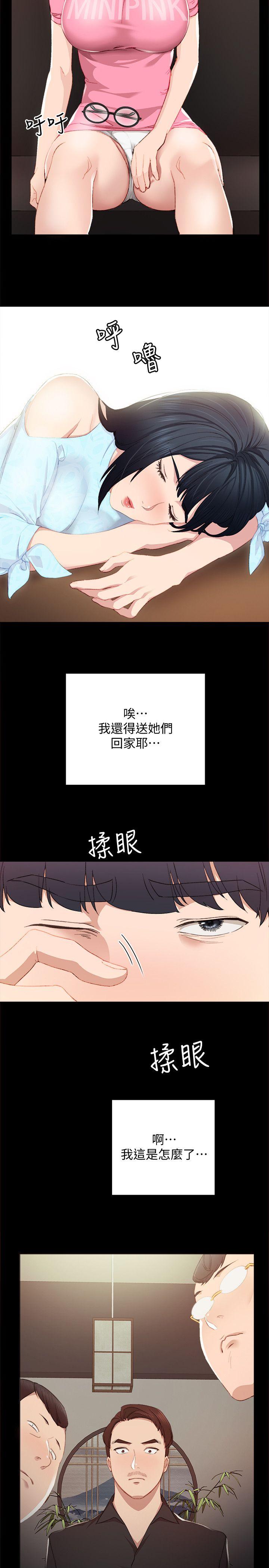 《实习老师》漫画最新章节实习老师-第3话-老师，你醉了吗免费下拉式在线观看章节第【18】张图片