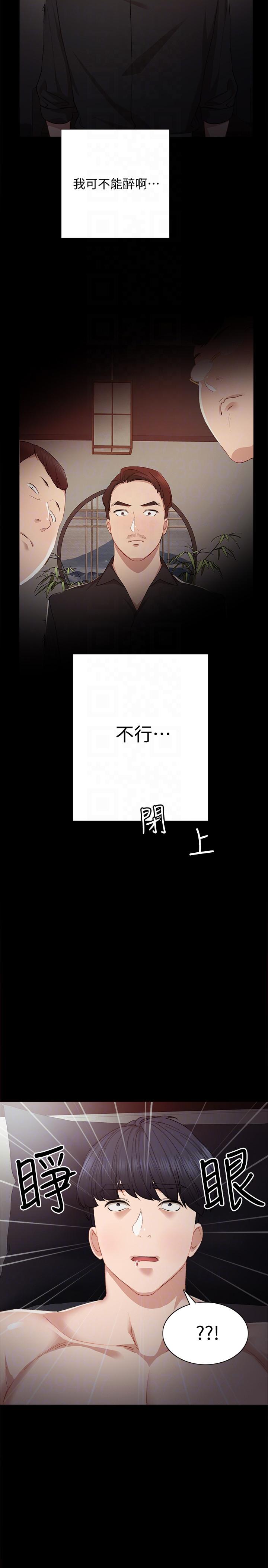 《实习老师》漫画最新章节实习老师-第3话-老师，你醉了吗免费下拉式在线观看章节第【19】张图片