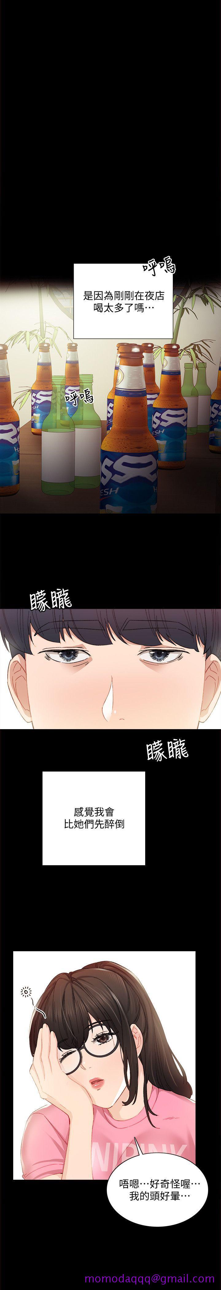 《实习老师》漫画最新章节实习老师-第3话-老师，你醉了吗免费下拉式在线观看章节第【16】张图片