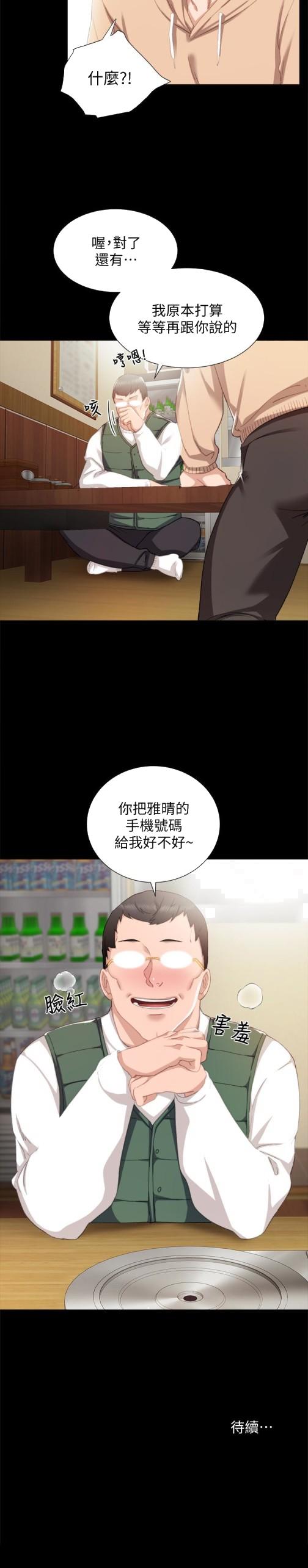 《实习老师》漫画最新章节实习老师-第11话-往学生的嘴巴里…免费下拉式在线观看章节第【28】张图片