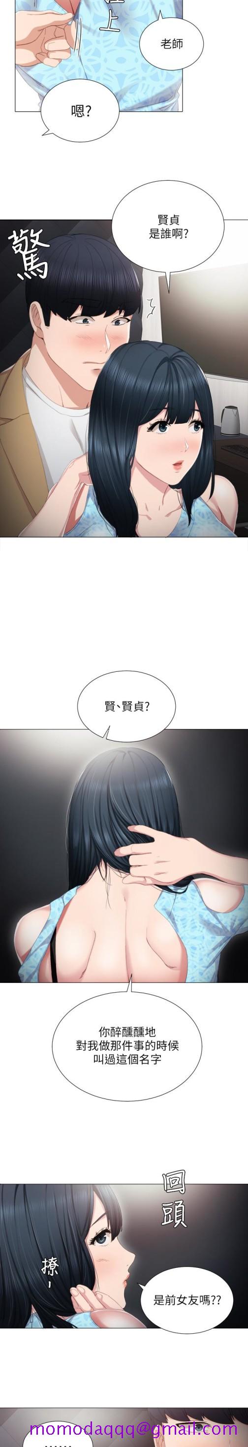 《实习老师》漫画最新章节实习老师-第12话-错综复杂的三角关系免费下拉式在线观看章节第【16】张图片