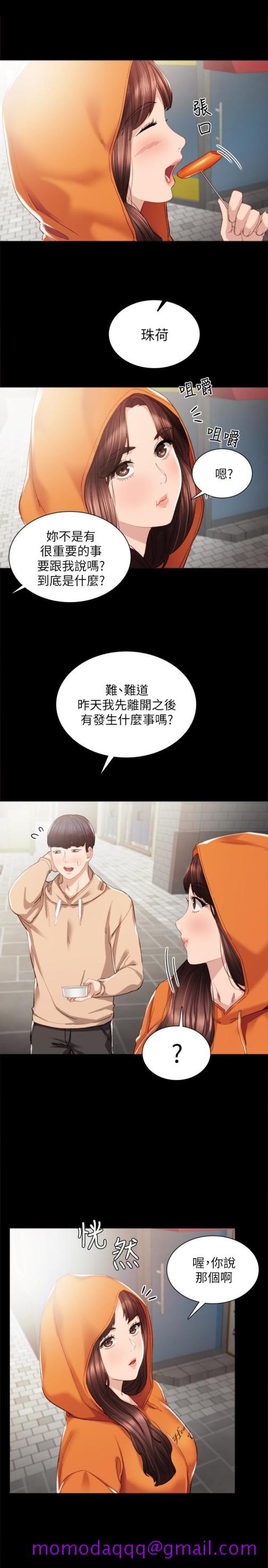 《实习老师》漫画最新章节实习老师-第13话-你不是对我做了那种事吗免费下拉式在线观看章节第【6】张图片