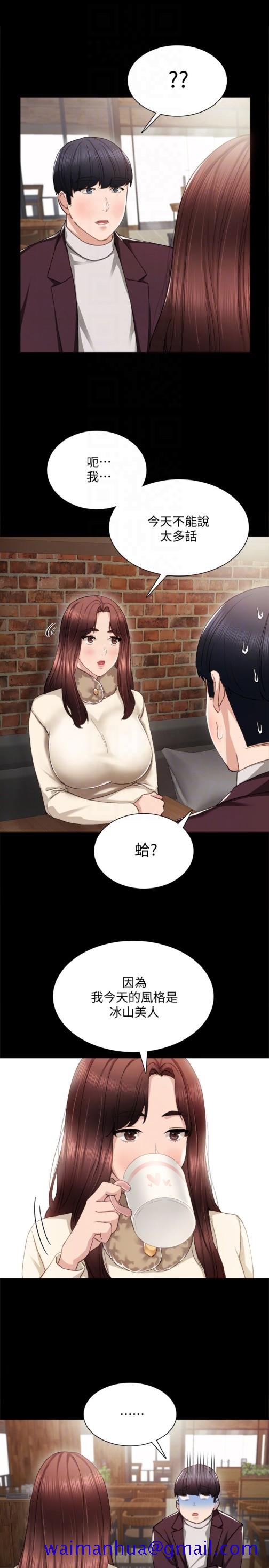 《实习老师》漫画最新章节实习老师-第15话-和刚成年的女孩在小电影院…免费下拉式在线观看章节第【11】张图片