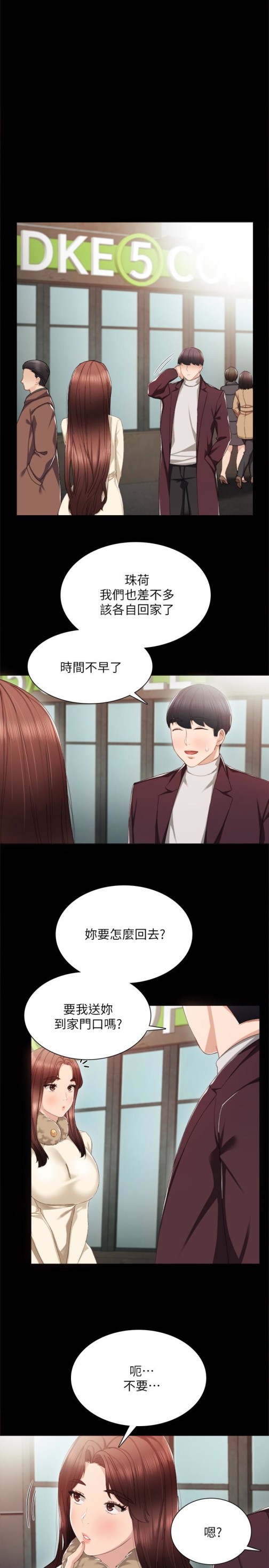 《实习老师》漫画最新章节实习老师-第15话-和刚成年的女孩在小电影院…免费下拉式在线观看章节第【20】张图片