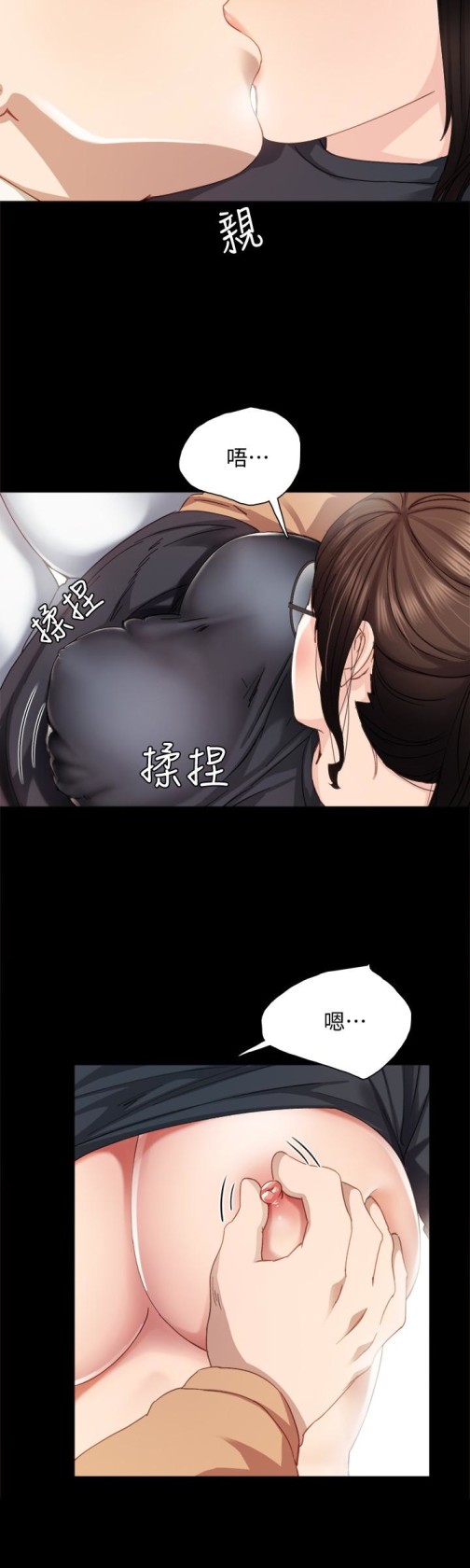 《实习老师》漫画最新章节实习老师-第15话-和刚成年的女孩在小电影院…免费下拉式在线观看章节第【14】张图片