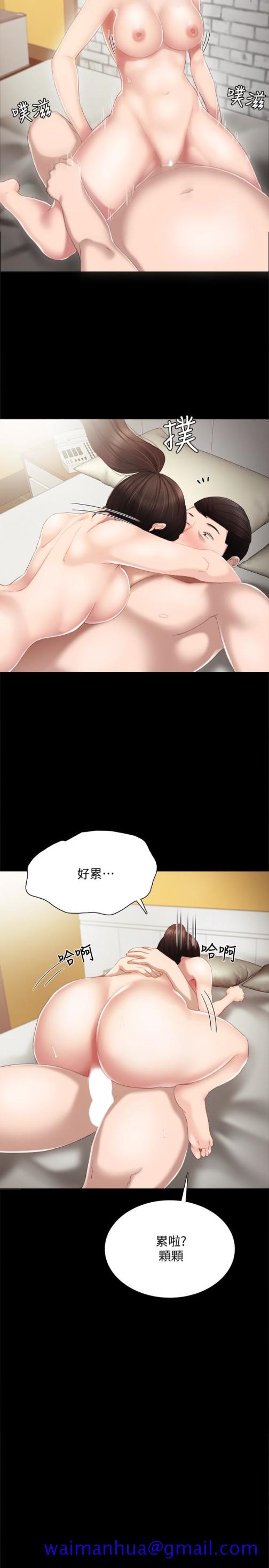 《实习老师》漫画最新章节实习老师-第16话-第一次用这个姿势耶…免费下拉式在线观看章节第【21】张图片