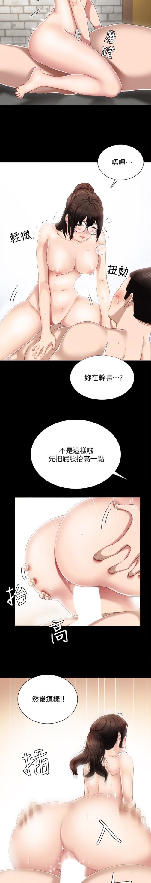 《实习老师》漫画最新章节实习老师-第16话-第一次用这个姿势耶…免费下拉式在线观看章节第【17】张图片