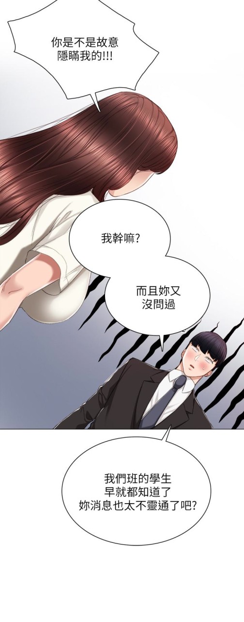 《实习老师》漫画最新章节实习老师-第19话-你真的不把我当女人看吗免费下拉式在线观看章节第【14】张图片