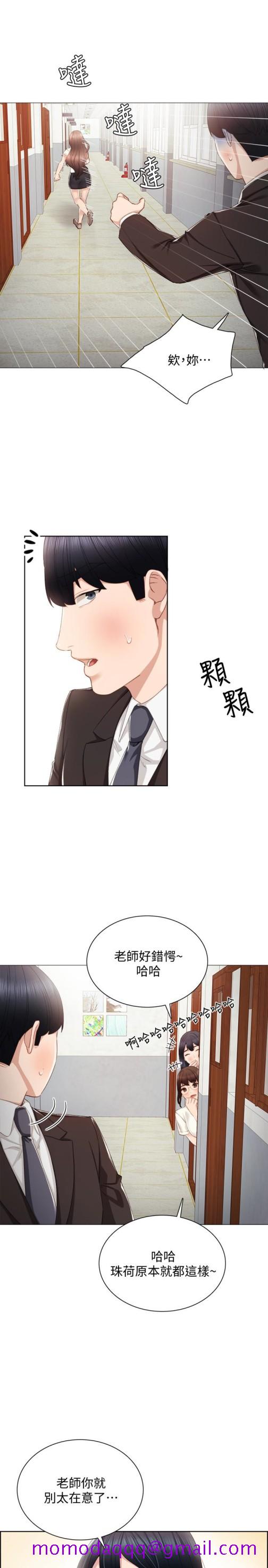 《实习老师》漫画最新章节实习老师-第19话-你真的不把我当女人看吗免费下拉式在线观看章节第【16】张图片