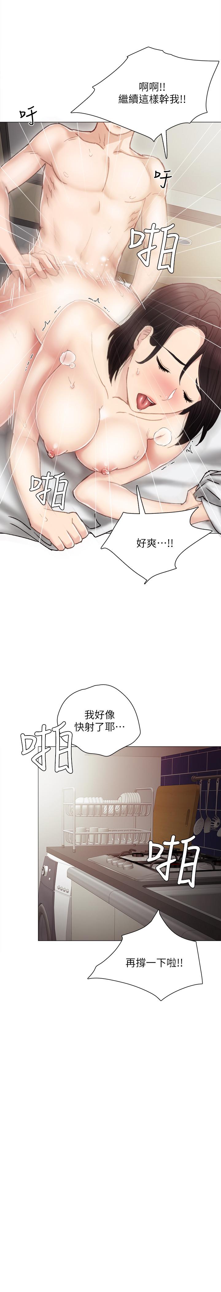 《实习老师》漫画最新章节实习老师-第25话-前女友怀疑学生的原因免费下拉式在线观看章节第【22】张图片