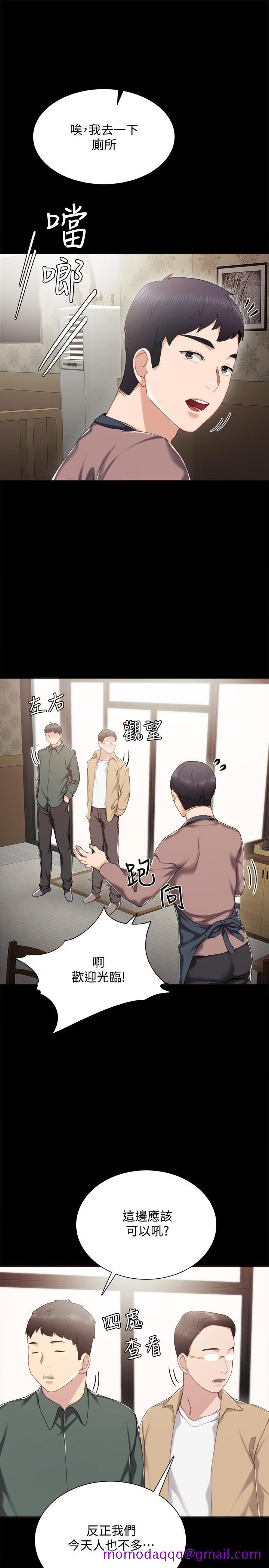 《实习老师》漫画最新章节实习老师-第26话-招来客人的裸露女学生免费下拉式在线观看章节第【26】张图片