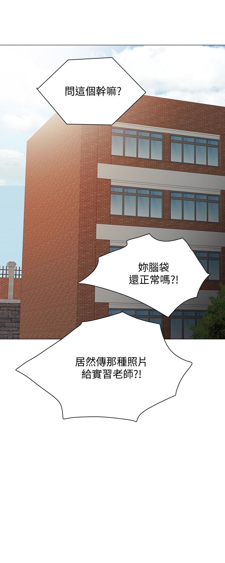 《实习老师》漫画最新章节实习老师-第26话-招来客人的裸露女学生免费下拉式在线观看章节第【9】张图片