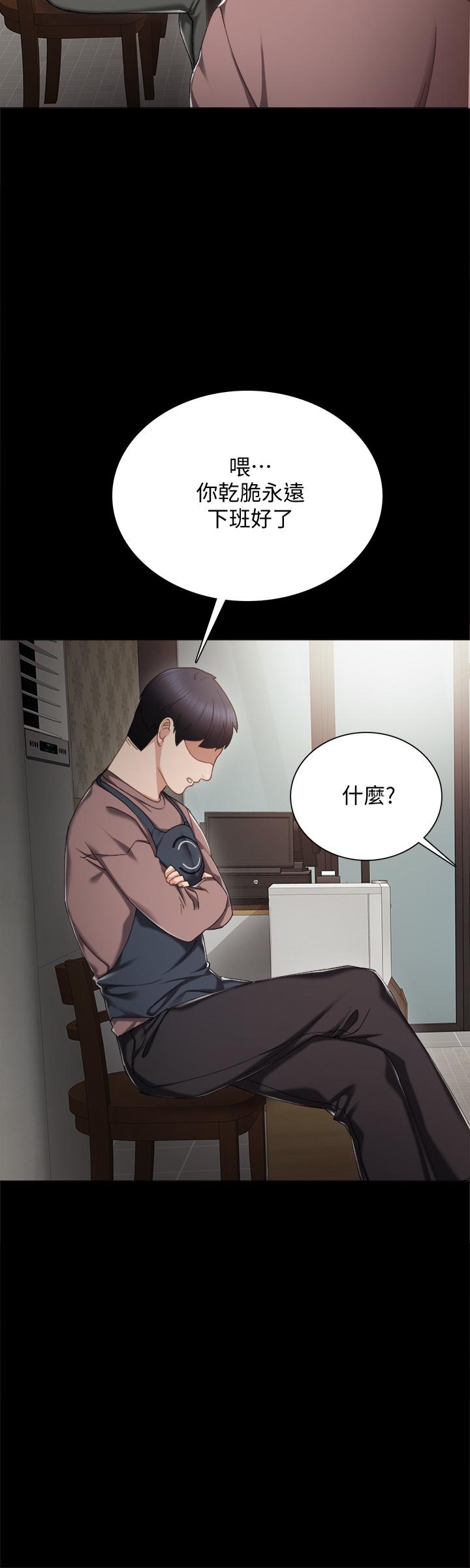 《实习老师》漫画最新章节实习老师-第26话-招来客人的裸露女学生免费下拉式在线观看章节第【13】张图片