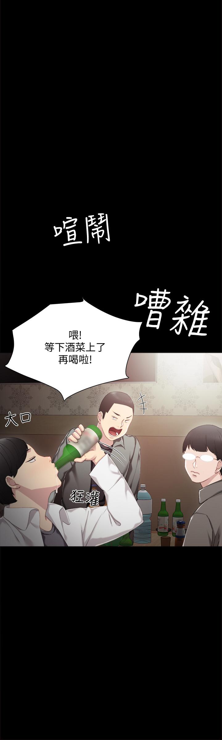 《实习老师》漫画最新章节实习老师-第26话-招来客人的裸露女学生免费下拉式在线观看章节第【29】张图片