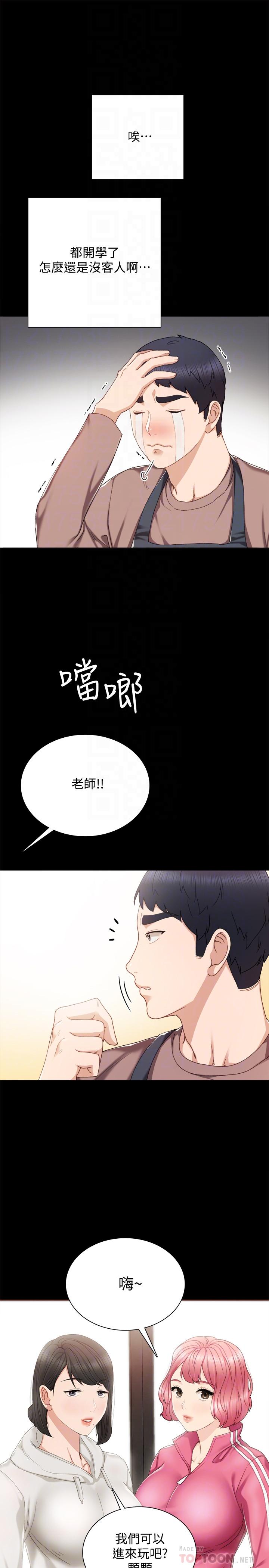 《实习老师》漫画最新章节实习老师-第26话-招来客人的裸露女学生免费下拉式在线观看章节第【18】张图片