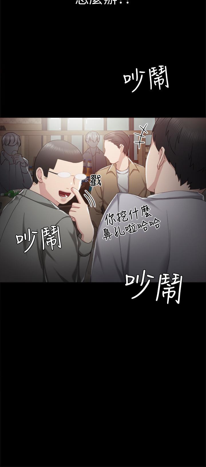 《实习老师》漫画最新章节实习老师-第26话-招来客人的裸露女学生免费下拉式在线观看章节第【33】张图片