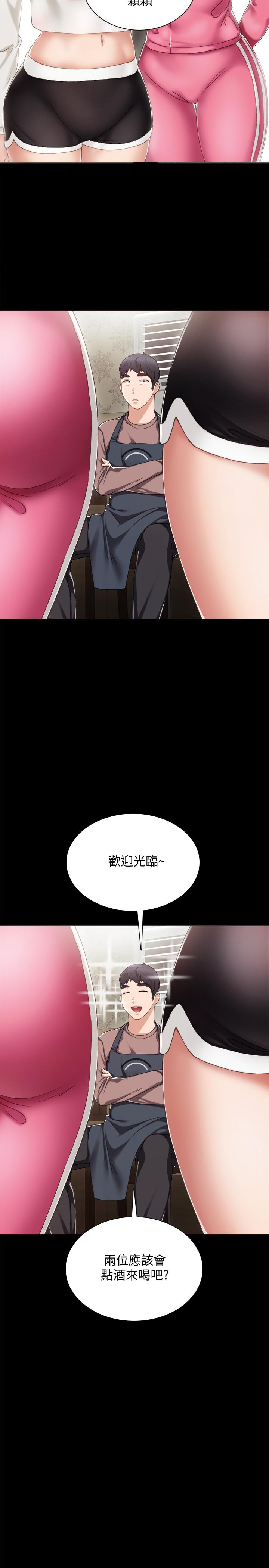 《实习老师》漫画最新章节实习老师-第26话-招来客人的裸露女学生免费下拉式在线观看章节第【19】张图片