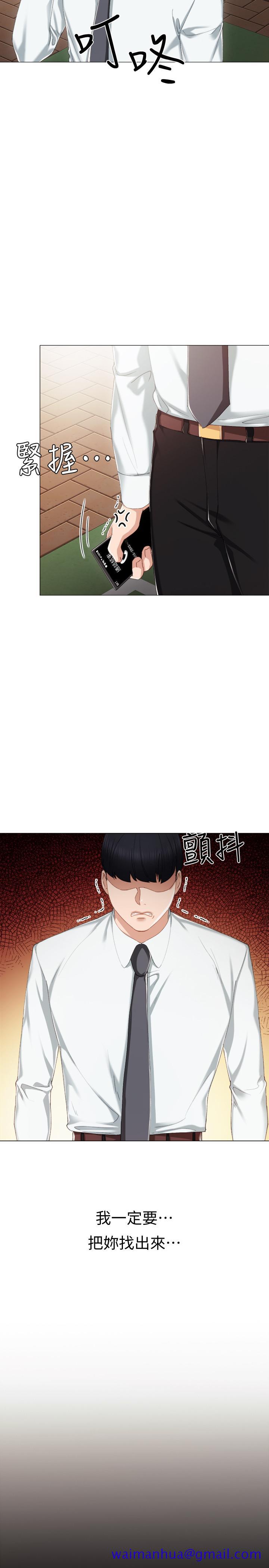 《实习老师》漫画最新章节实习老师-第26话-招来客人的裸露女学生免费下拉式在线观看章节第【11】张图片