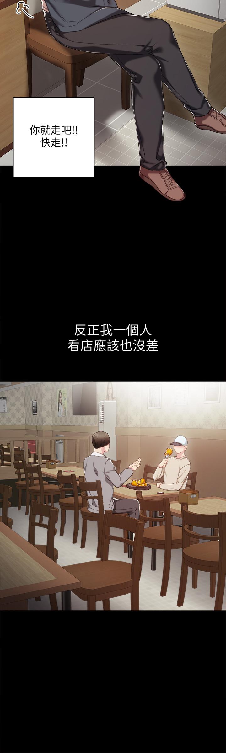 《实习老师》漫画最新章节实习老师-第26话-招来客人的裸露女学生免费下拉式在线观看章节第【17】张图片